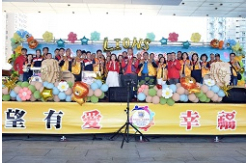 1141123 2025-2026年度 國際獅子會300C-1區 舉辦「希望有愛 幸福飛揚」公益園遊會