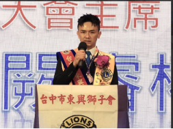 1150808 台中市東興獅子會授證33屆週年紀念典禮暨 第33、34屆會長交接暨兄弟會福建省金門獅子結盟32週年、屏東縣恆春獅子會結盟30週年、花蓮市東陽獅子會結盟16週年、桃園市巾幗獅子會結盟13週年。 現任會長游建發獅友 新任會長 闕